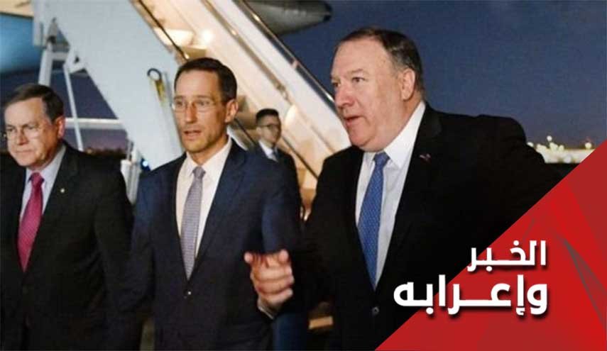 هل هاجس ايران ارغم بومبيو على زيارة العراق؟
