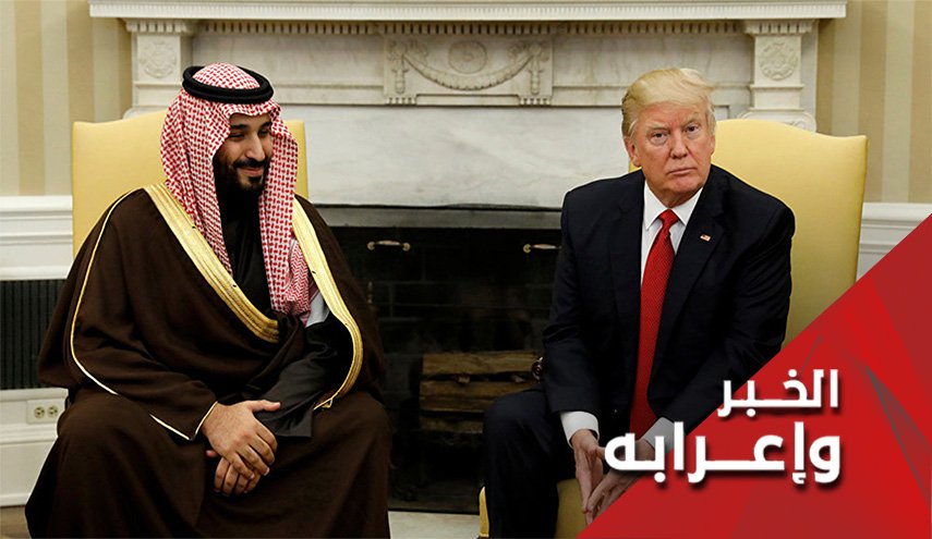 تعويض اهانة ترامب الجديدة في 