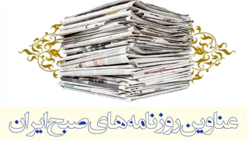 برجک سعودی پرید/ بهانه جویی تیم «B» در خلیج فارس/ چاپلوسی آمریکایی