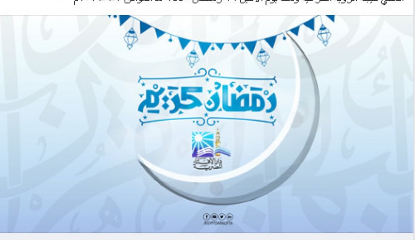 مصر تتحرى أول أيام عيد الفطر