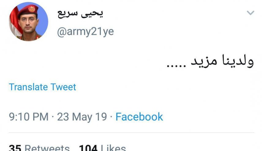 بعد فيديو استهداف مطار أبو ظبي،جيش اليمن: ولدينا مزيد