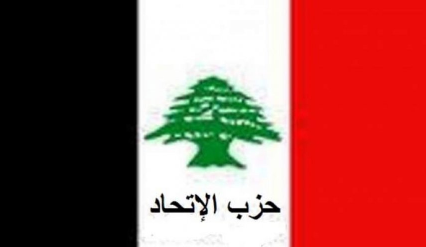 حزب الإتحاد: التحرير في 25 أيار هو نتاج جهد المقاومين
