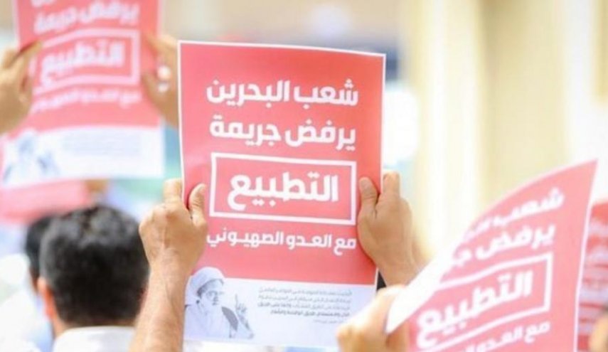 جمعية بحرينية: مؤتمر المنامة باكورة الانقضاض على قضية فلسطين