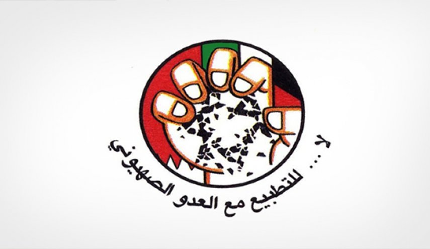 الجمعية البحرينية لمقاومة التطبيع: القضية الفلسطينية ليست قابلة للبيع!