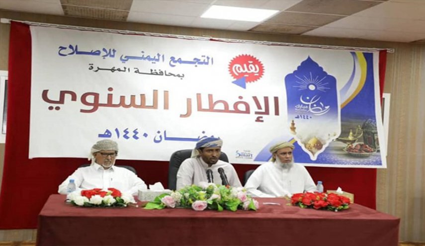 ‘الإصلاح’ اليمني يخرج عن صمته ويرفض عسكرة المهرة