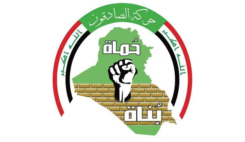 العراق..