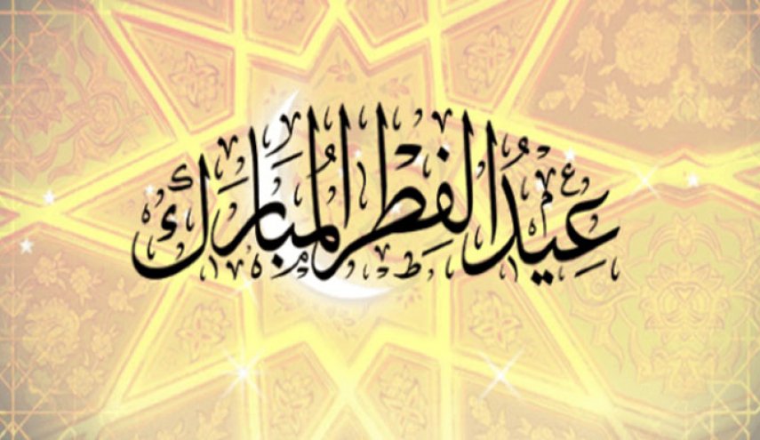 العراق يحدد موعد عطلة عيد الفطر
