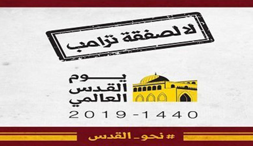 تكتل الأحزاب في اليمن يدعو لإحياء يوم القدس العالمي
