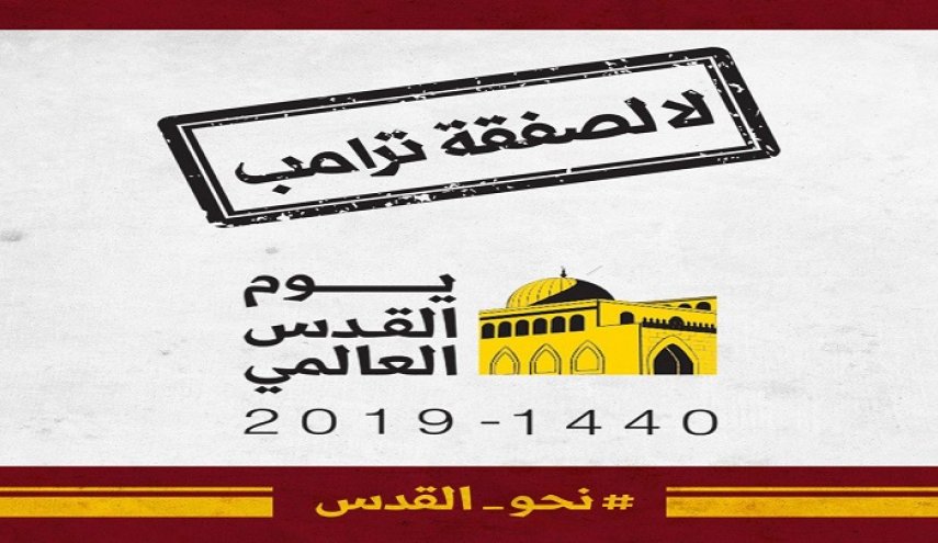 اليمن: دعوات لإحياء يوم القدس العالمي في صنعاء