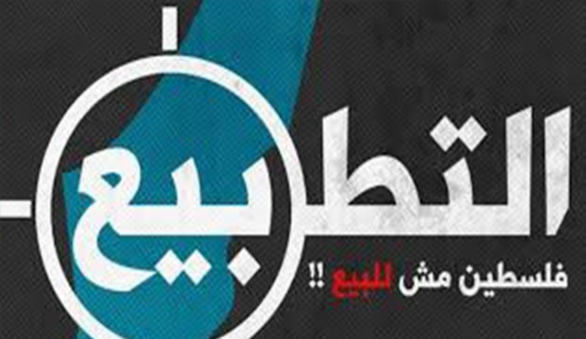عقد مؤتمر حول ’التطبيع’ في غزة قريبا