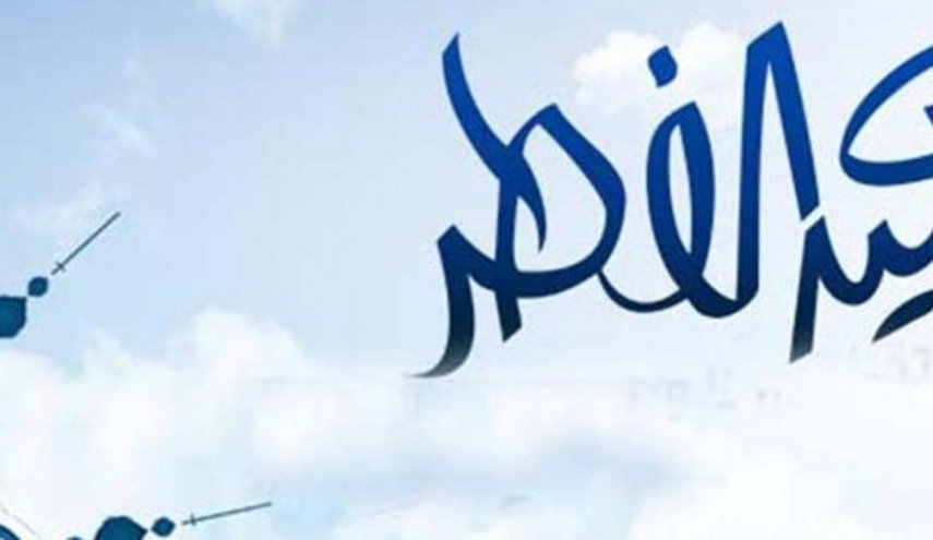المجمع الفقهي في العراق يعلن أول أيام عيد الفطر
