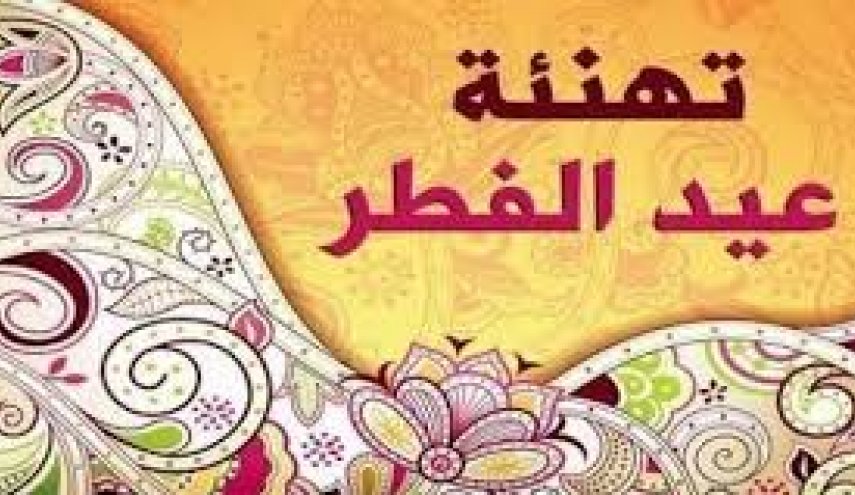 مكتب السيد فضل الله يعلن الثلاثاء أول أيام العيد