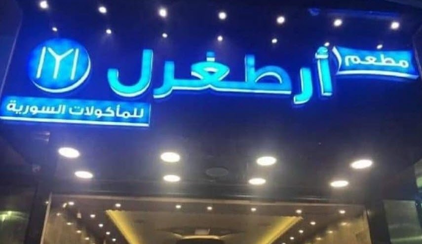 حقيقة مفاجئة لمطعم اثار  الجدل تجاه السوريين المقيمين في مصر! 