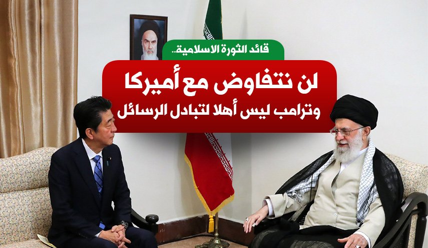 انفوغرافيك.. ايران لن تتفاوض مع اميركا