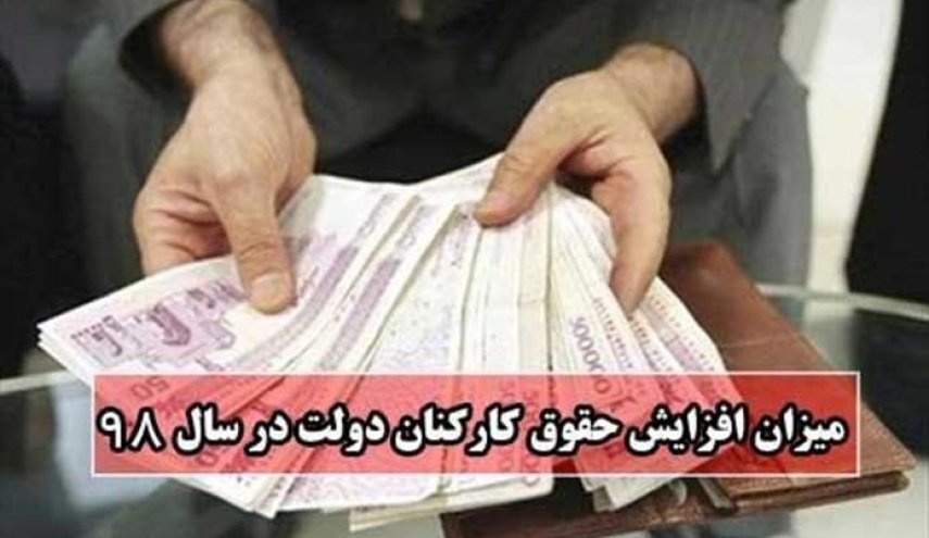 اولتیماتوم یک هفته‌ای مجلس به دولت برای اعمال افزایش حقوق‌ها