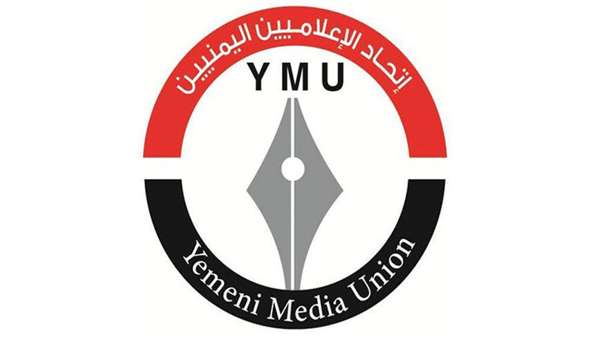 اتحاد الإعلاميين اليمنيين يدين اختراق موقع وكالة 