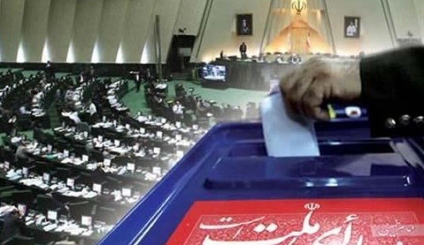 زمان دقیق ثبت‌نام از کاندیداهای انتخابات مجلس مشخص شد