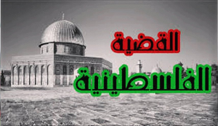 هل العرب بحاجة الى مبادرة امريكية لمساعدة فلسطين؟