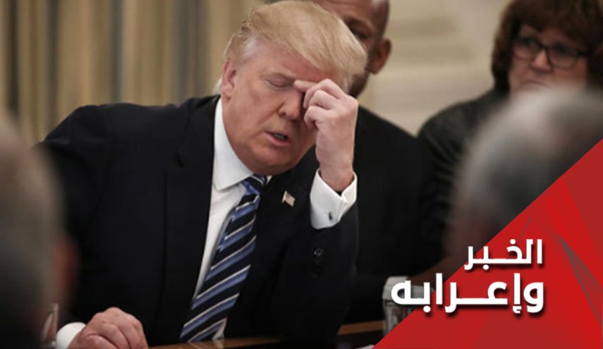 لمن القول الفصل في ادارة ترامب ؟