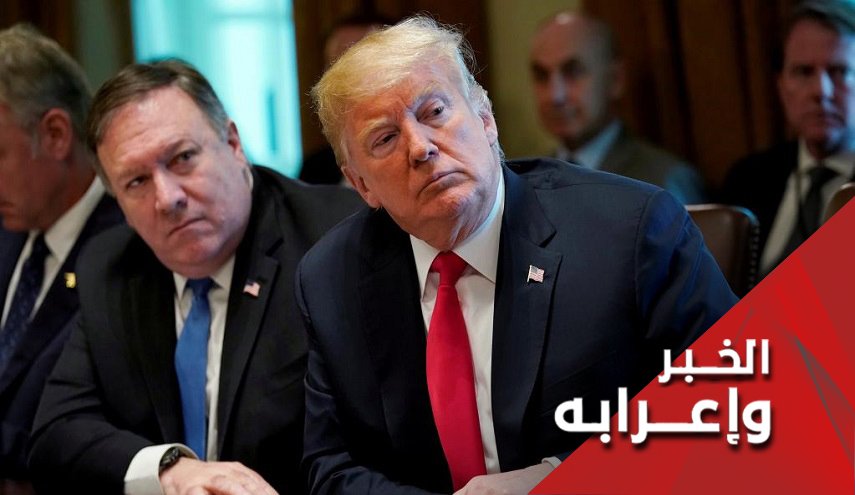 هل ترامب قلق علی مرور السفن بمضيق هرمز؟