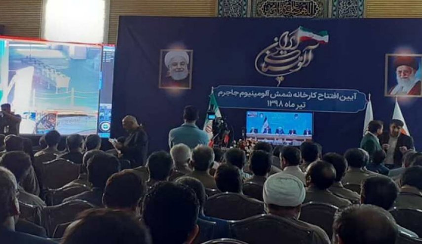 تدشين مصنع جديد لسبائك الالمنيوم شمال شرقي ايران