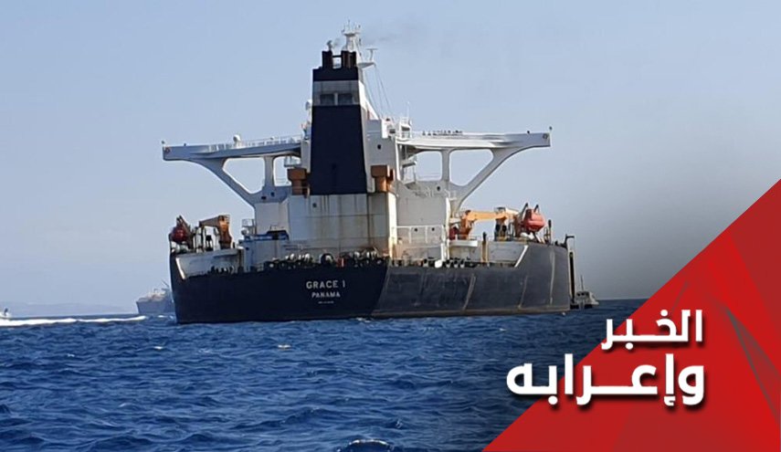 قريبا .. الافراج عن الناقلة الايرانية المحتجزة في جبل طارق  