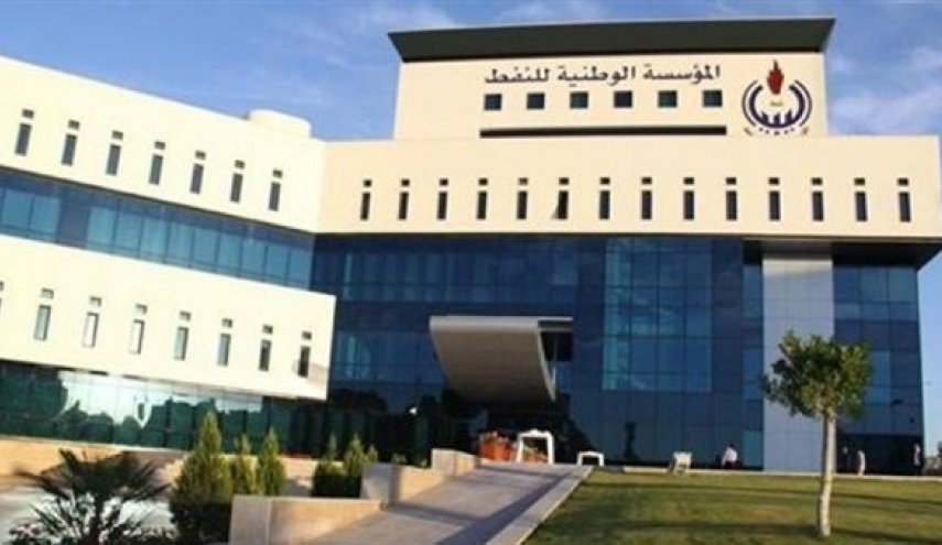 النفط الليبية تعلن اغلاق اكبر حقل النفطي لديها