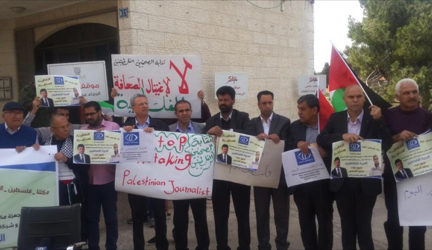 صحفيون فلسطينيون ينددون بجرائم الاحتلال بحقهم 