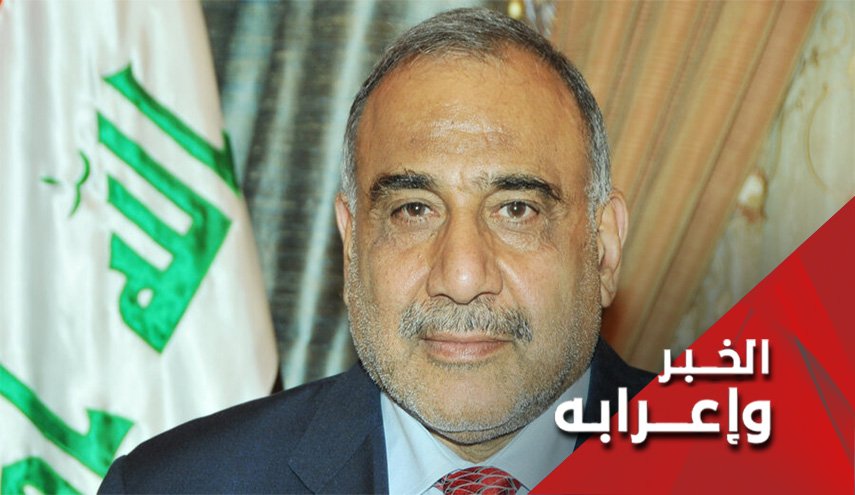 عادل عبد المهدي في ايران.. لماذا؟
