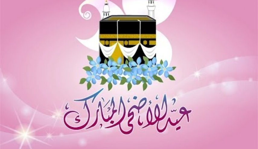 إجازة عيد الأضحى.. لماذا ستكون الأطول خلال عام 2019
