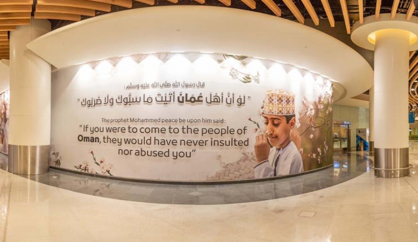 'حديث نبوي شريف' يعود إلى مطار مسقط الدولي!