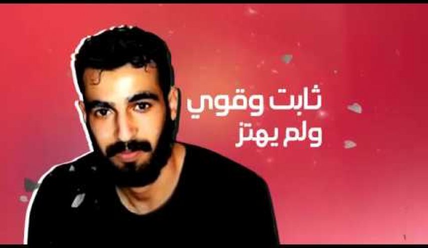 وصية شهيد بحريني على طريقة الامام الخميني (ره)