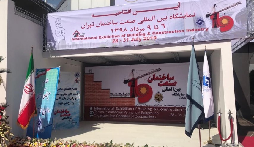 بحضور وزير الطرق.. افتتاح معرض صناعة البناء في طهران