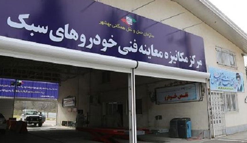 دست مراکز معاینه فنی خودروها زیر ساتور کیست؟ ماجرای تعطیلی یکباره تمامی مراکز معاینه فنی تهران چه بود؟