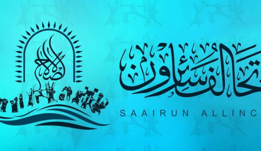 سائرون: بعض المندسين حاولوا تغيير بوصلة التظاهرات