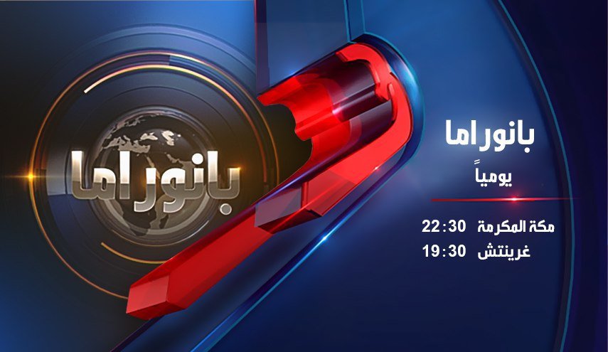 بانوراما: التحالف البحري الامريكي ومخاطرة على المنطقة