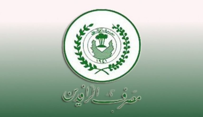  الرافدين يطلق وجبة من سلف 25 مليون للموظفين في العراق