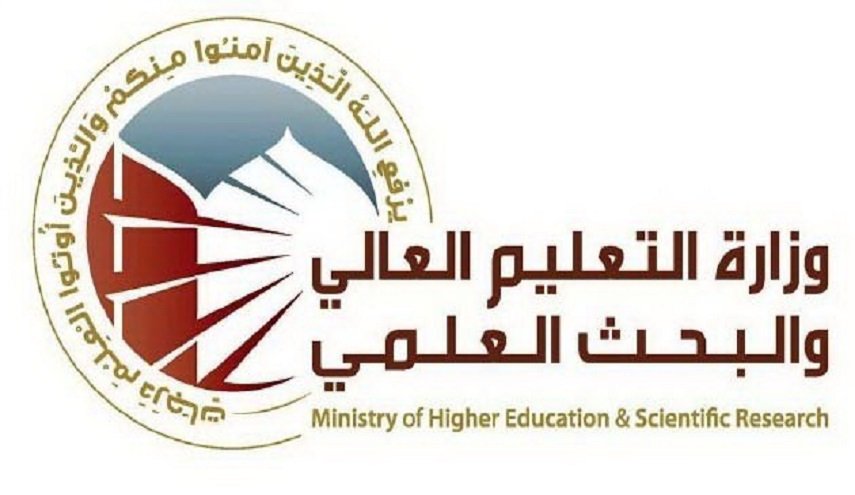 التعليم العالي بالعراق تصدر بيانا حول المنح الدراسية