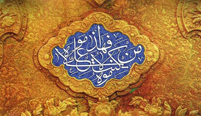 قصيدة.. أنت الحقيقة يا علي ونهجنا