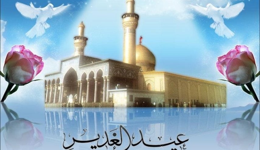 بطاقات تهنئة خاصة بمناسبة عيد الغدير