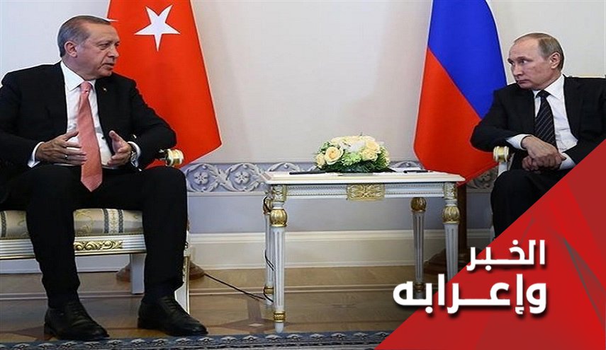 عن أي إرهابيين في سوريا يتحدث بوتين وأردوغان؟