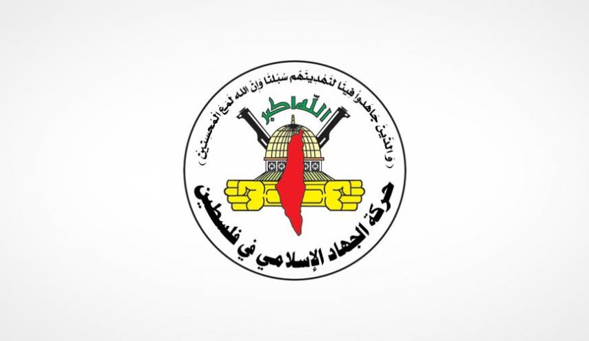 الجهاد الإسلامي تدين التفجيرين جنوب قطاع غزة