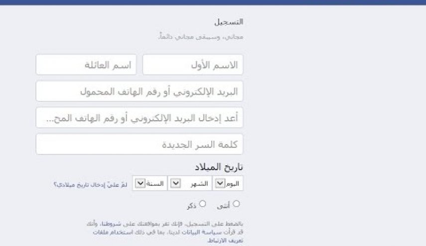 ماسر تغيير فيسبوك شعار إستقباله 'مجاني، وسيبقى مجاني دائما'؟!