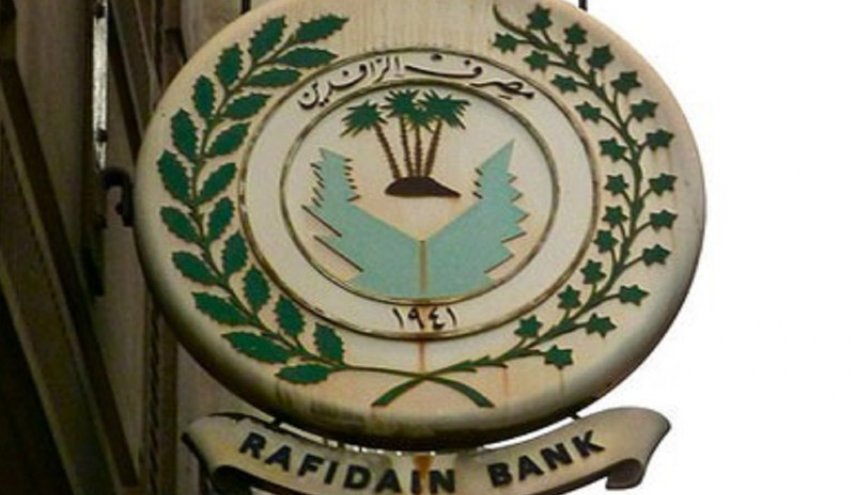 مصرف الرافدين يطلق وجبة جديدة من سلف موظفي الدولة
