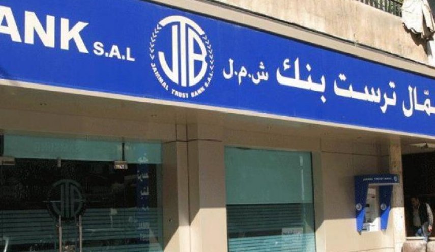 ازدياد الضغط الأميركي المالي على لبنان