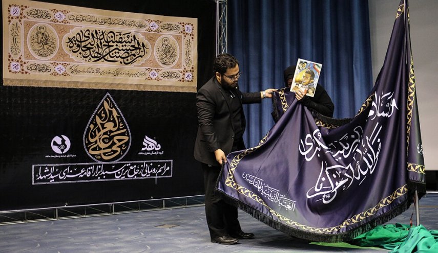 شاهد... تقرير مصور لمراسم ازاحة الستار عن الراية الجديدة للسيدة زينب (س)