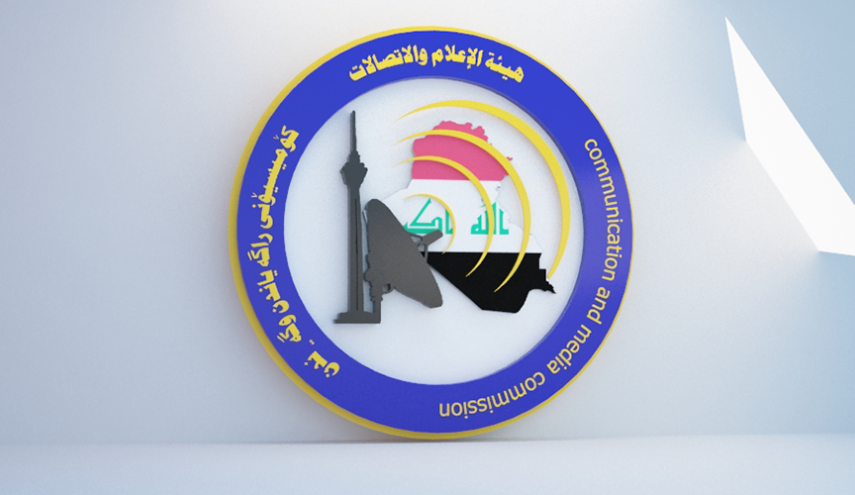 الإعلام والإتصالات العراقية تتحرك قانونيا ضد 