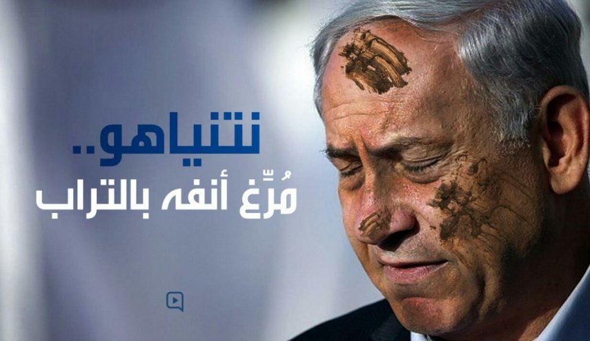 المقاومة تمرغ انف نتنياهو بالتراب