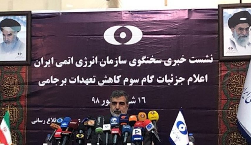 رسميا .. ايران تبدا خفض التزاماتها النووية