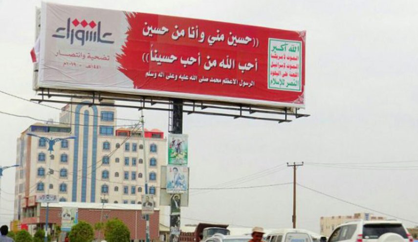 شاهد.. استعدادات بصعدة لإحياء ذكرى عاشوراء 1441هـ

